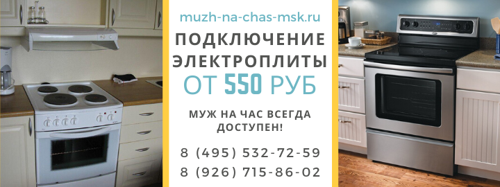Цены на услуги, прайс лист мужа на час метро Чертановская