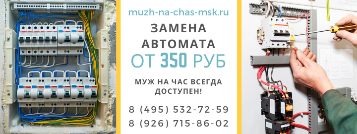 Цены на услуги, прайс лист мужа на час метро Фрунзенская