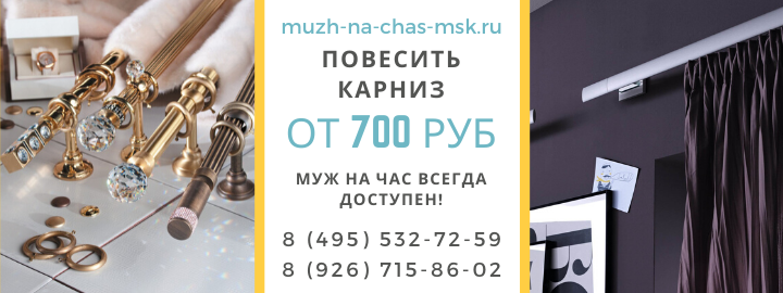 Цены на услуги, прайс лист мужа на час метро Каховская