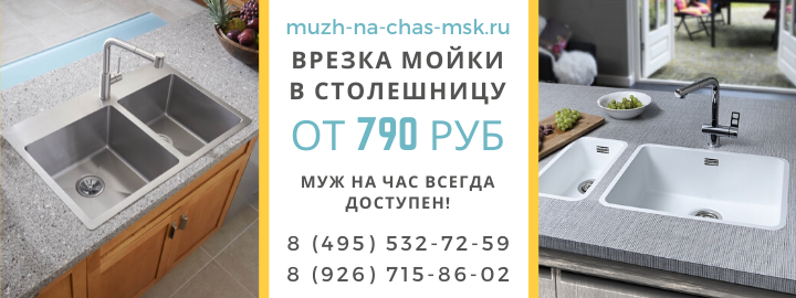 Цены на услуги, прайс лист мужа на час метро Калужская