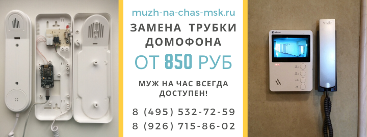 Цены на услуги, прайс лист мужа на час метро Киевская