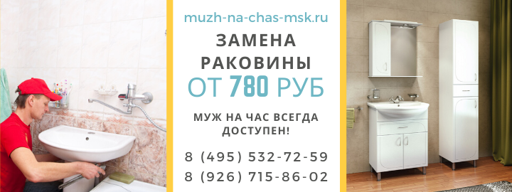 Цены на услуги, прайс лист мужа на час метро Новогиреево