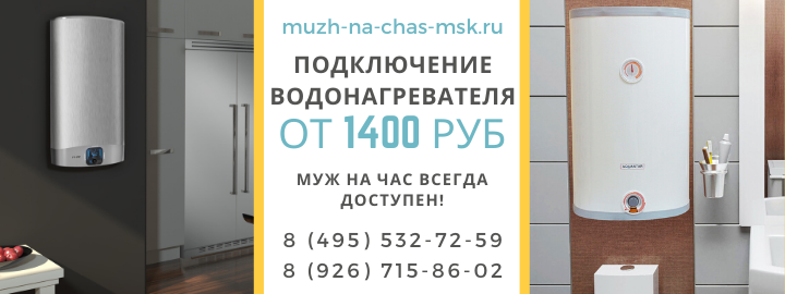 Цены на услуги, прайс лист мужа на час метро Преображенская площадь
