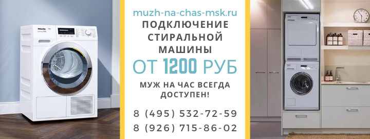Цены на услуги, прайс лист мужа на час метро Проспект Вернадского