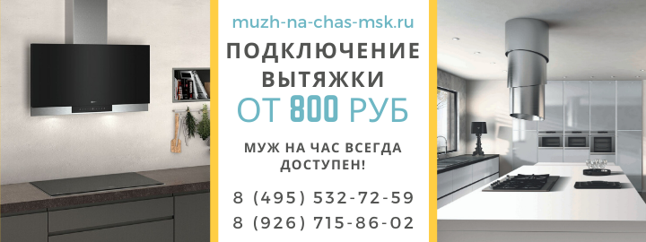 Цены на услуги, прайс лист мужа на час метро Шаболовская