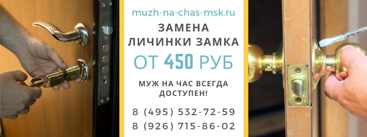 Цены на услуги, прайс лист мужа на час метро Славянский бульвар