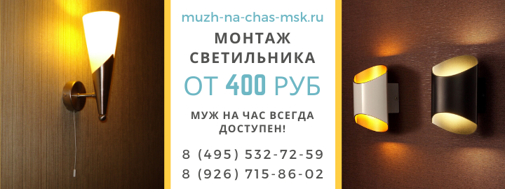 Цены на услуги, прайс лист мужа на час метро Войковская