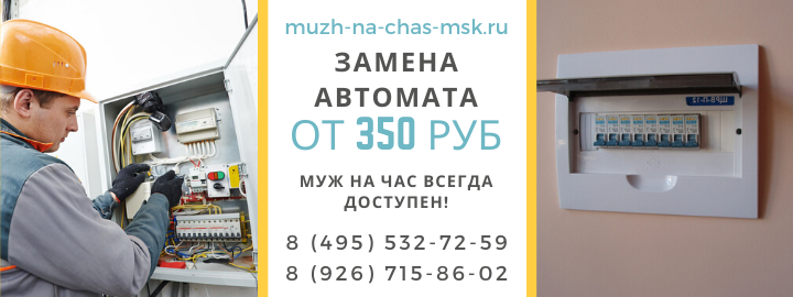 Цены на услуги, прайс лист мужа на час метро Ленинский проспект