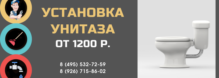 Цены на услуги сантехника район Капотня