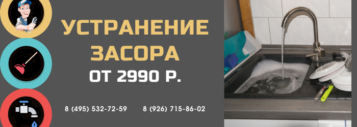 Цены на услуги сантехника метро Серпуховская